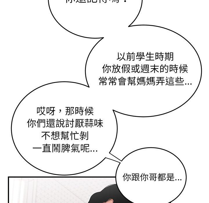 《絕命陷阱》漫画 第5話