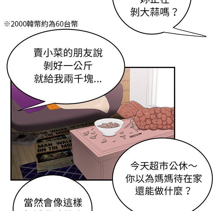 《絕命陷阱》漫画 第5話
