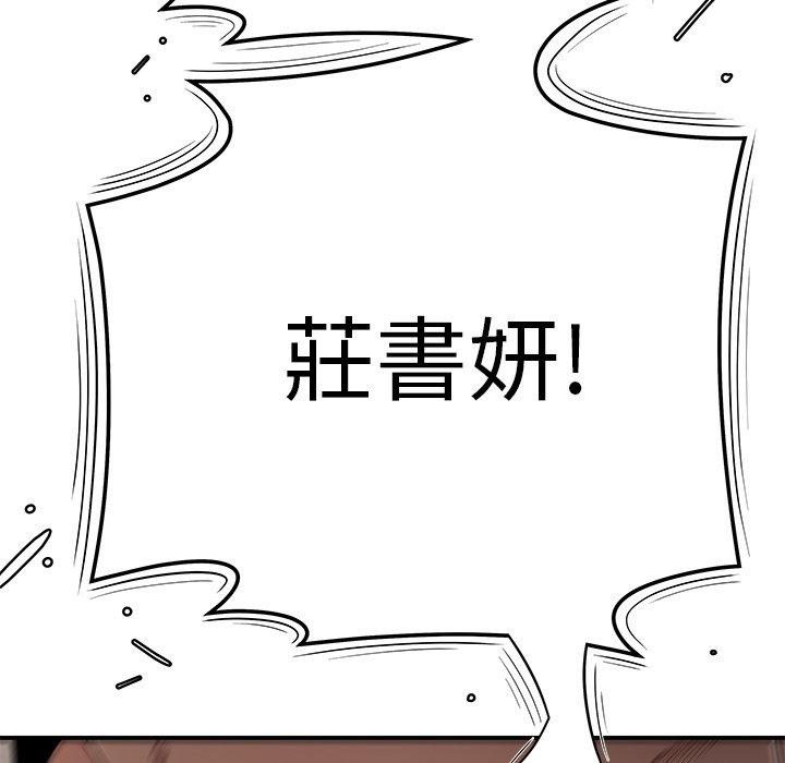 《絕命陷阱》漫画 第5話
