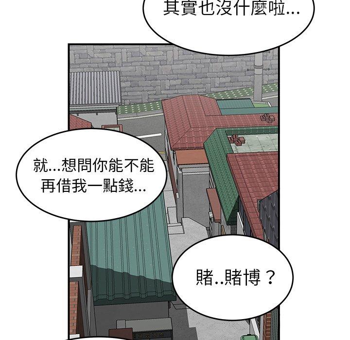 《絕命陷阱》漫画 第5話