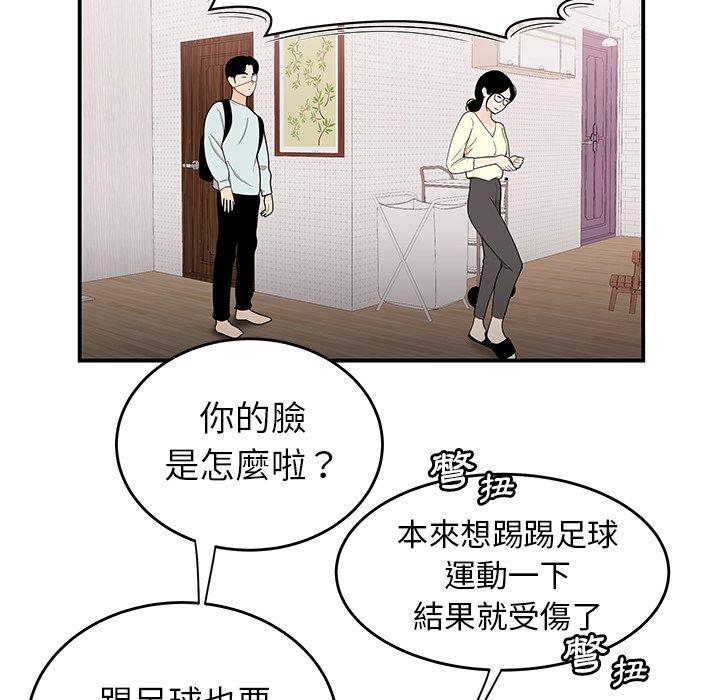 《絕命陷阱》漫画 第5話