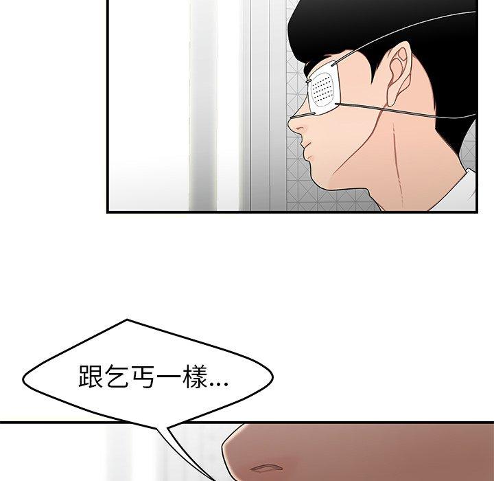 《絕命陷阱》漫画 第5話