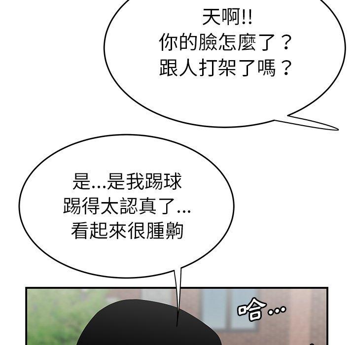 《絕命陷阱》漫画 第5話