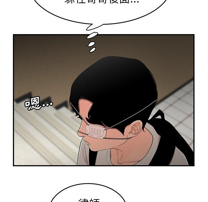 《絕命陷阱》漫画 第5話