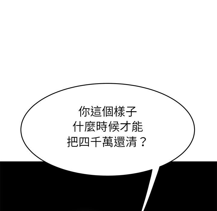 《絕命陷阱》漫画 第5話