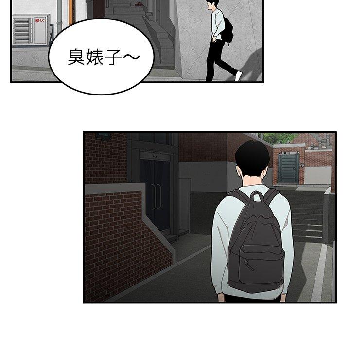 《絕命陷阱》漫画 第5話