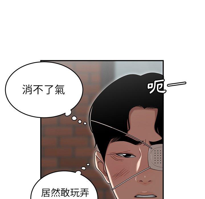 《絕命陷阱》漫画 第5話