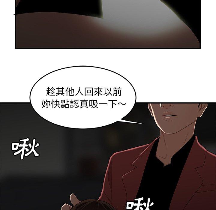 《絕命陷阱》漫画 第5話