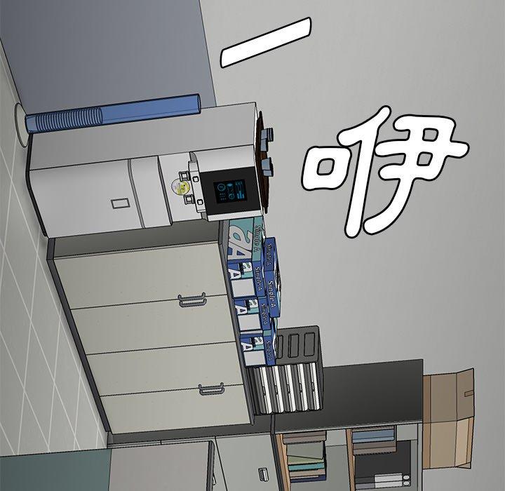 《絕命陷阱》漫画 第5話