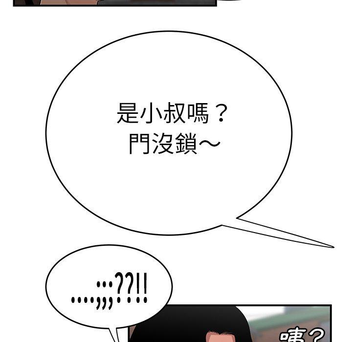 《絕命陷阱》漫画 第5話