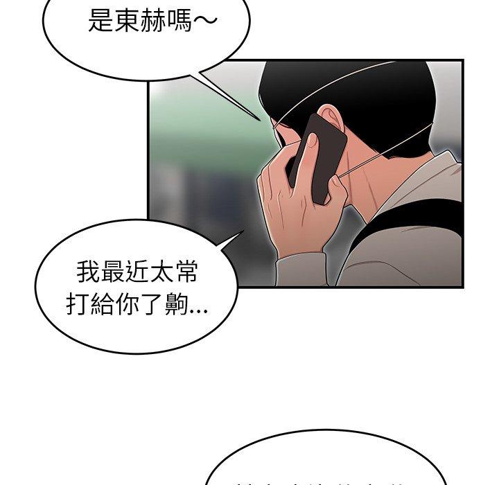 《絕命陷阱》漫画 第5話