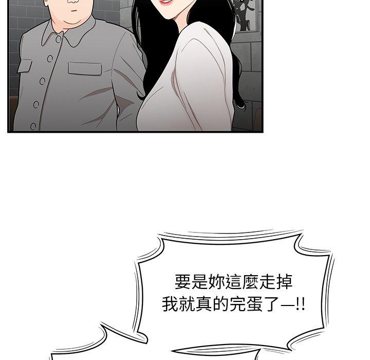 《絕命陷阱》漫画 第5話