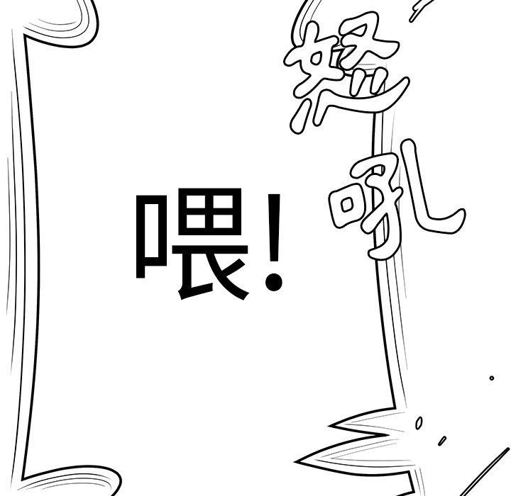《絕命陷阱》漫画 第5話