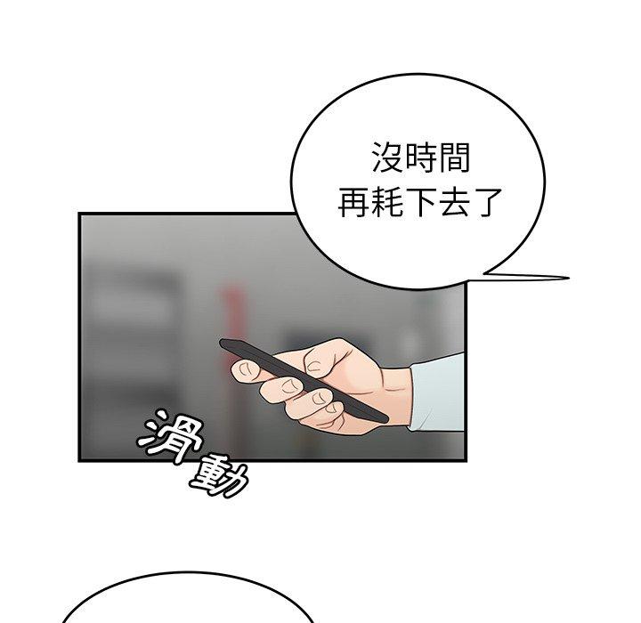 《絕命陷阱》漫画 第5話
