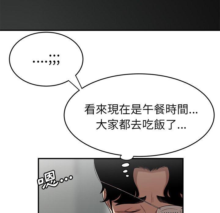 《絕命陷阱》漫画 第5話