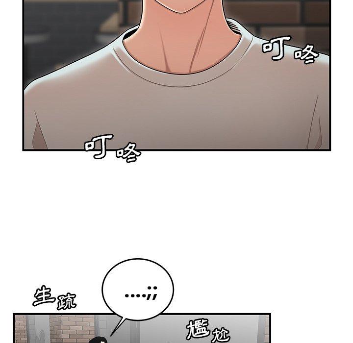 《絕命陷阱》漫画 第5話