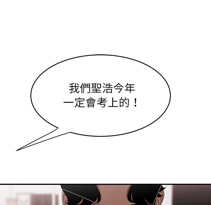 《絕命陷阱》漫画 第5話