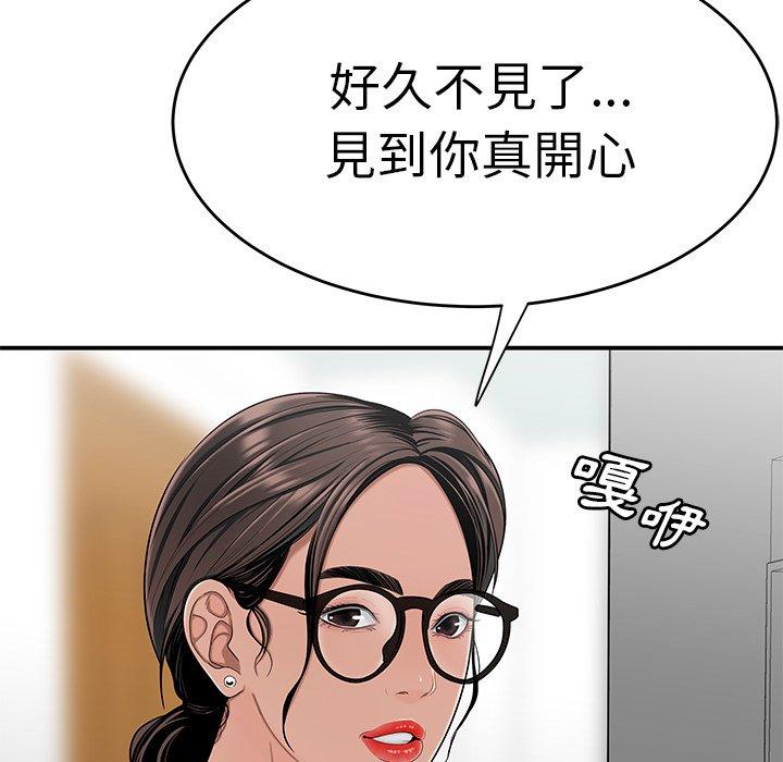《絕命陷阱》漫画 第5話