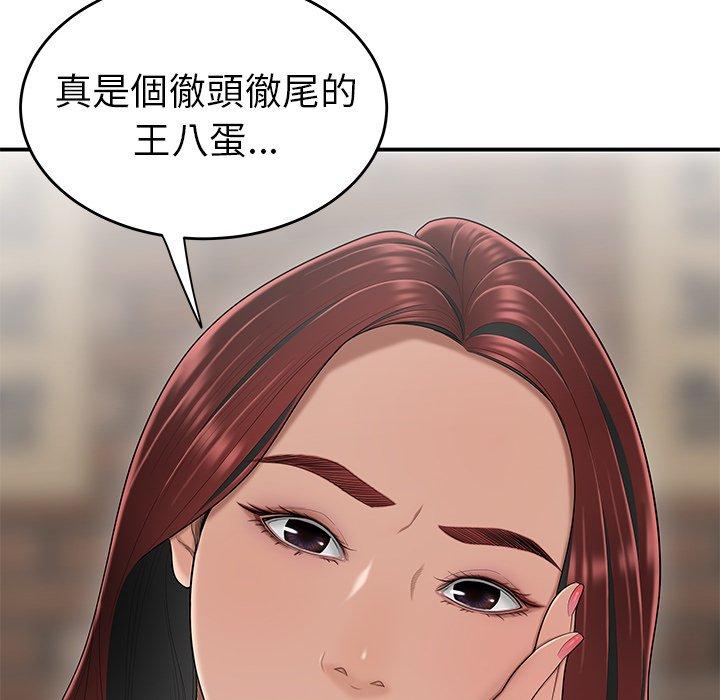《絕命陷阱》漫画 第5話