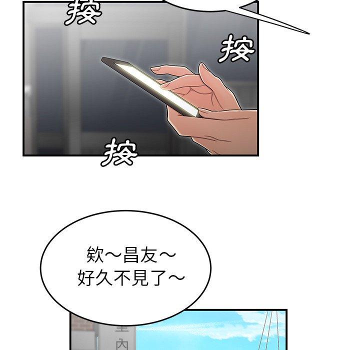 《絕命陷阱》漫画 第5話