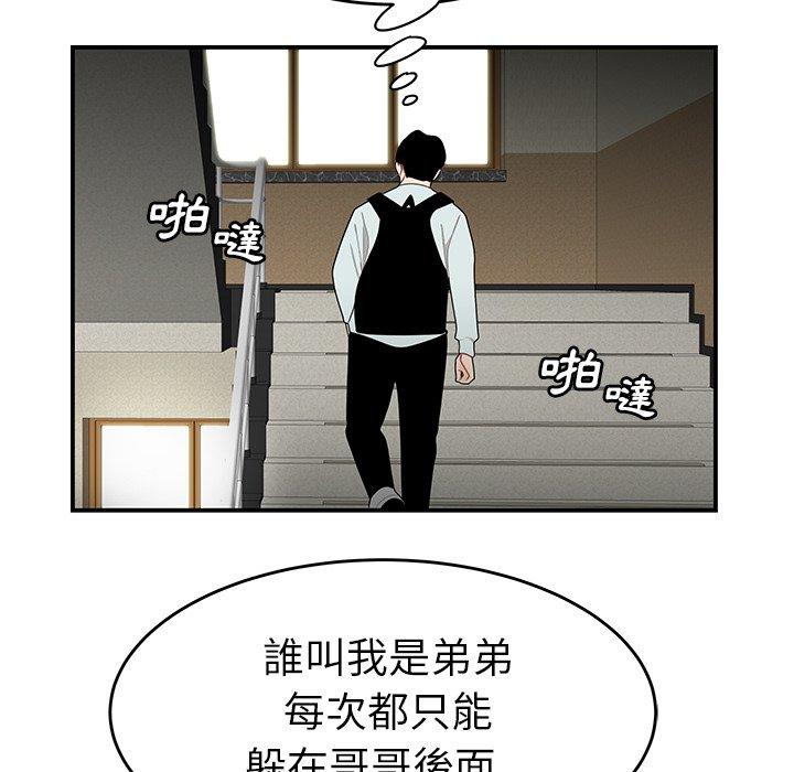 《絕命陷阱》漫画 第5話