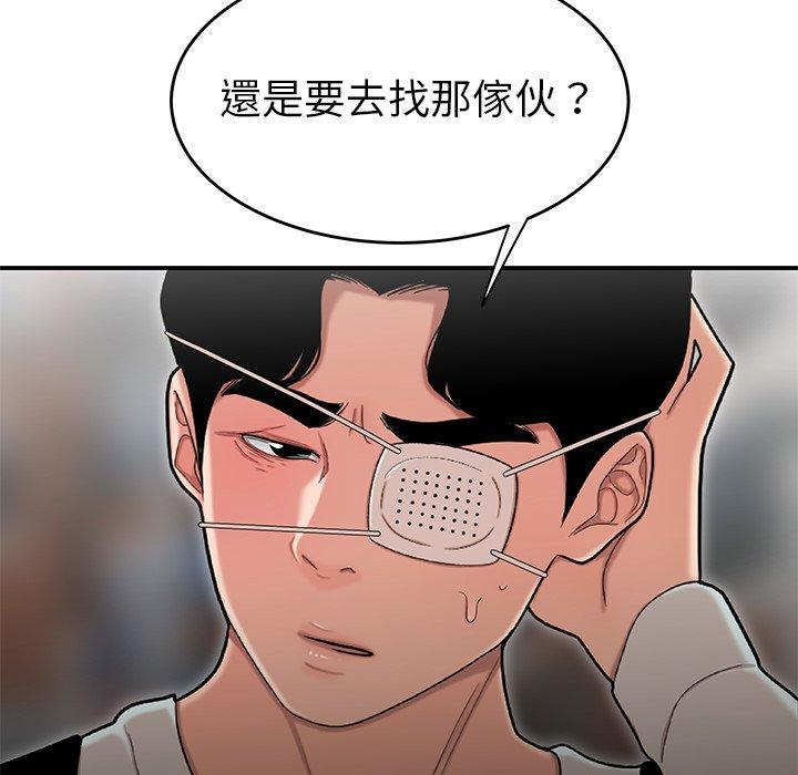 《絕命陷阱》漫画 第5話