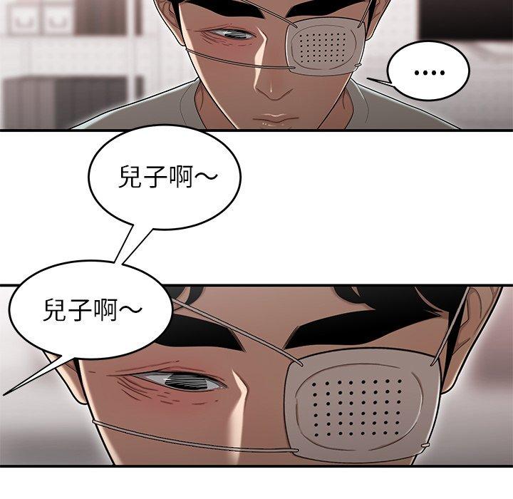 《絕命陷阱》漫画 第5話
