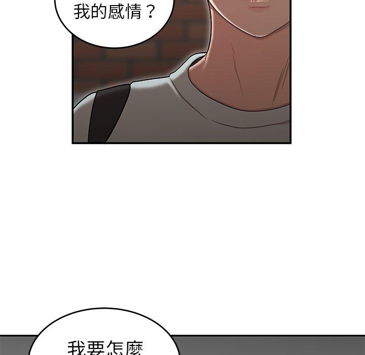 《絕命陷阱》漫画 第5話