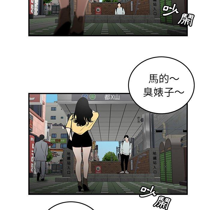 《絕命陷阱》漫画 第5話