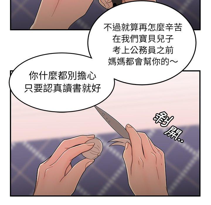 《絕命陷阱》漫画 第5話