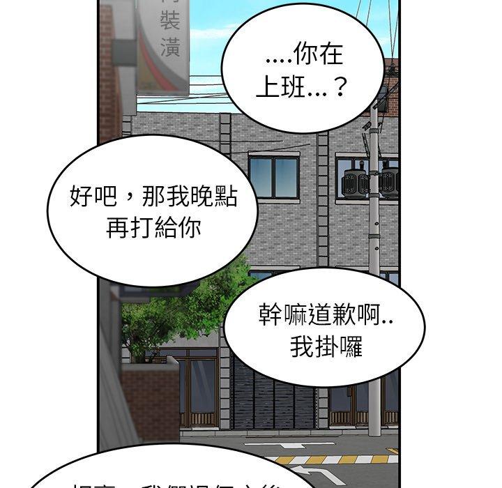 《絕命陷阱》漫画 第5話