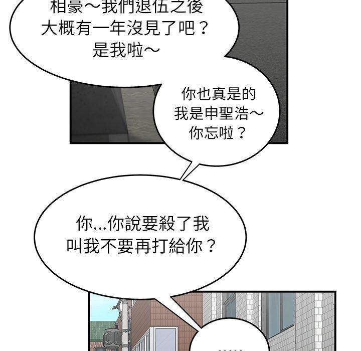 《絕命陷阱》漫画 第5話