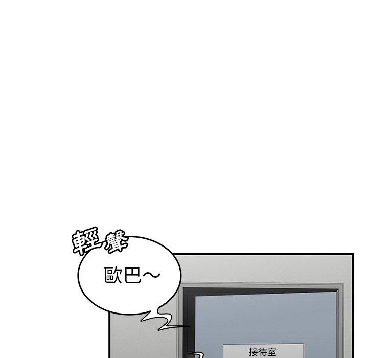 《絕命陷阱》漫画 第5話