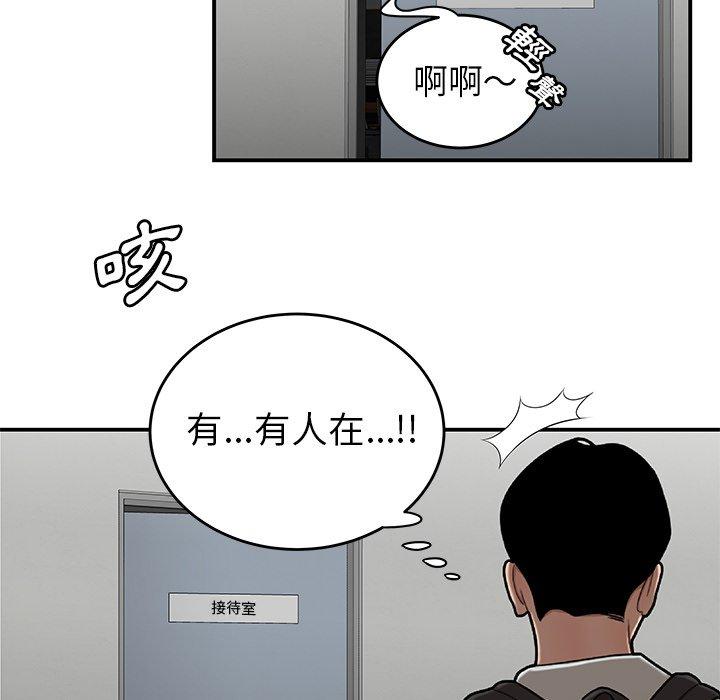 《絕命陷阱》漫画 第5話