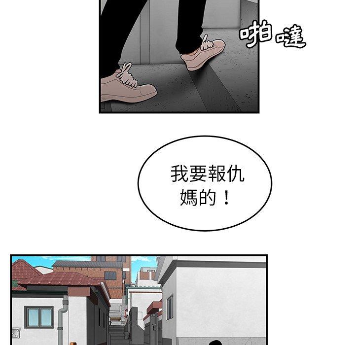 《絕命陷阱》漫画 第5話