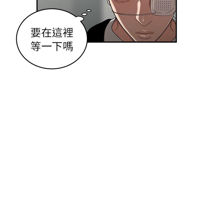 《絕命陷阱》漫画 第5話