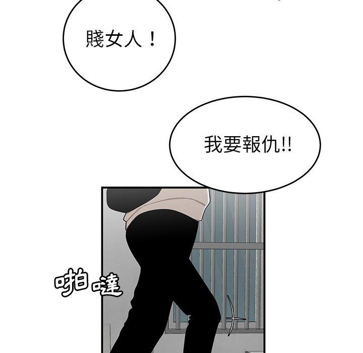 《絕命陷阱》漫画 第5話