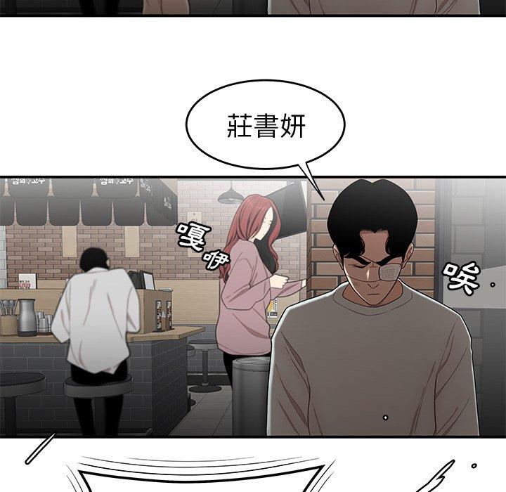 《絕命陷阱》漫画 第5話