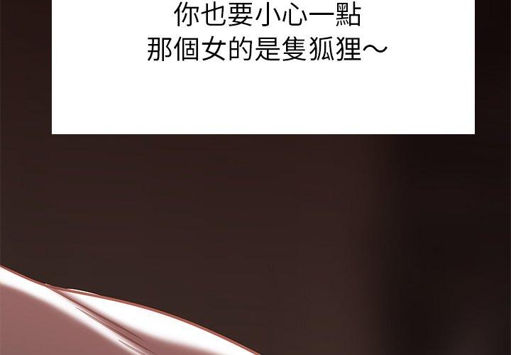 《絕命陷阱》漫画 第5話