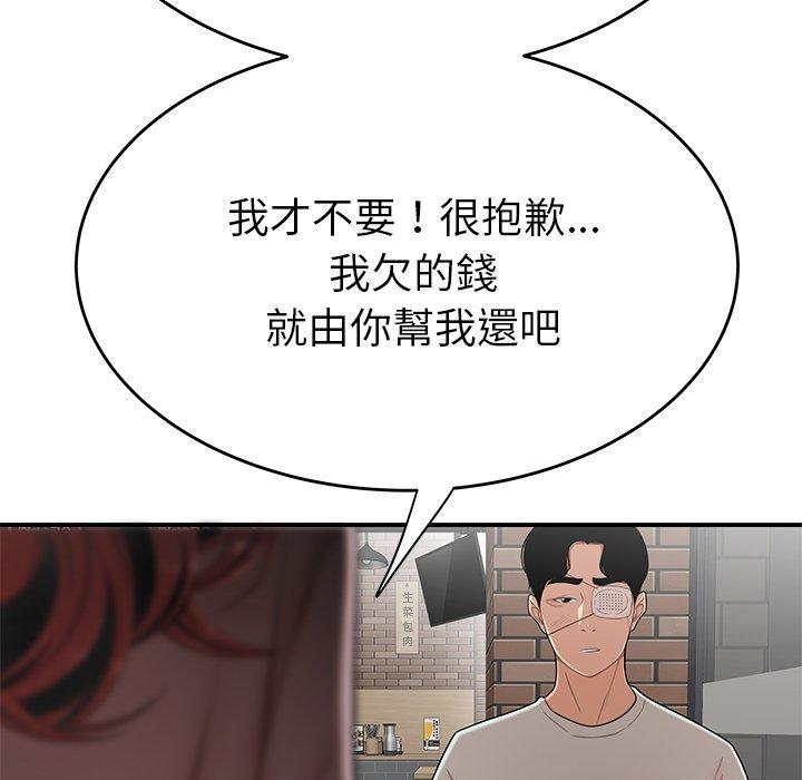 《絕命陷阱》漫画 第5話