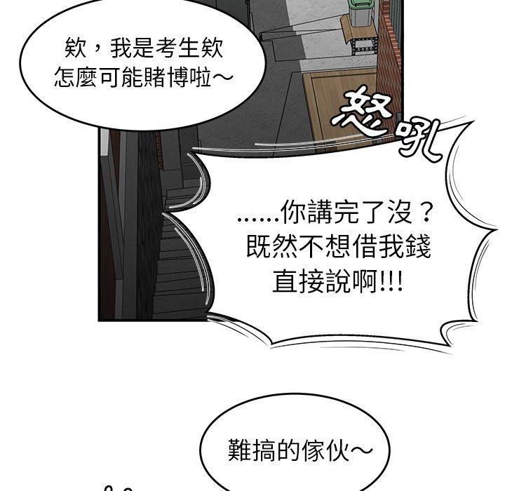 《絕命陷阱》漫画 第5話