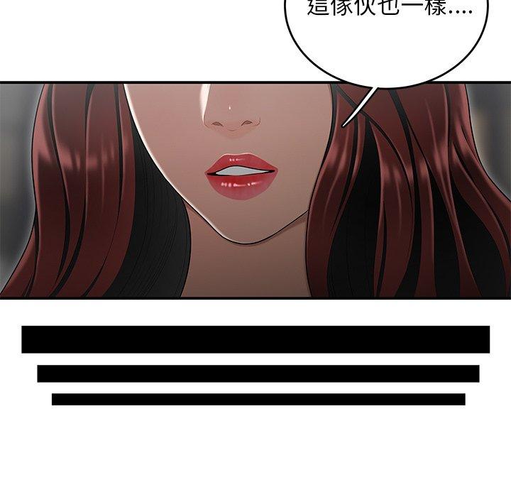 《絕命陷阱》漫画 第5話