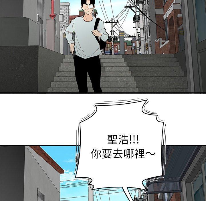 《絕命陷阱》漫画 第5話