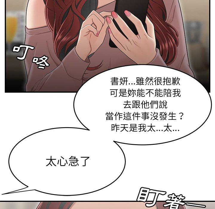 《絕命陷阱》漫画 第5話