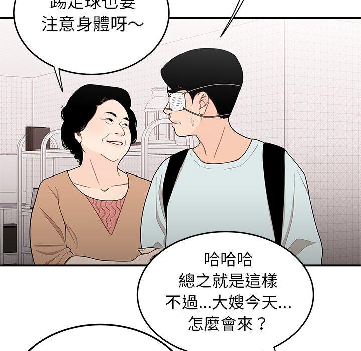 《絕命陷阱》漫画 第5話