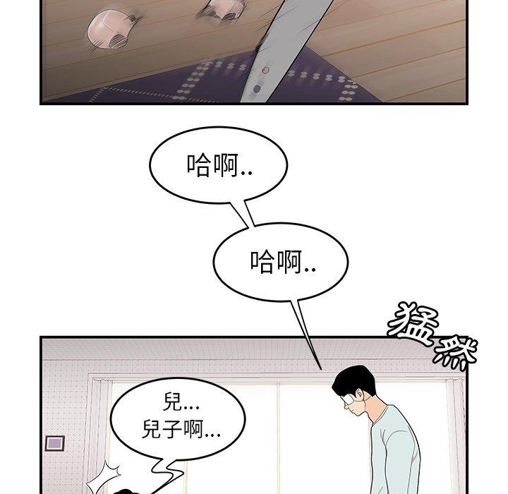《絕命陷阱》漫画 第5話