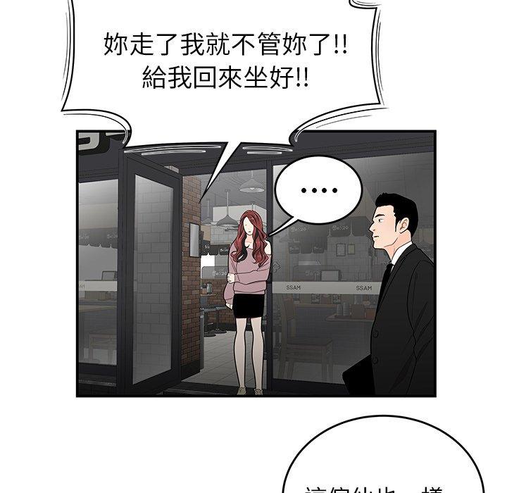 《絕命陷阱》漫画 第5話