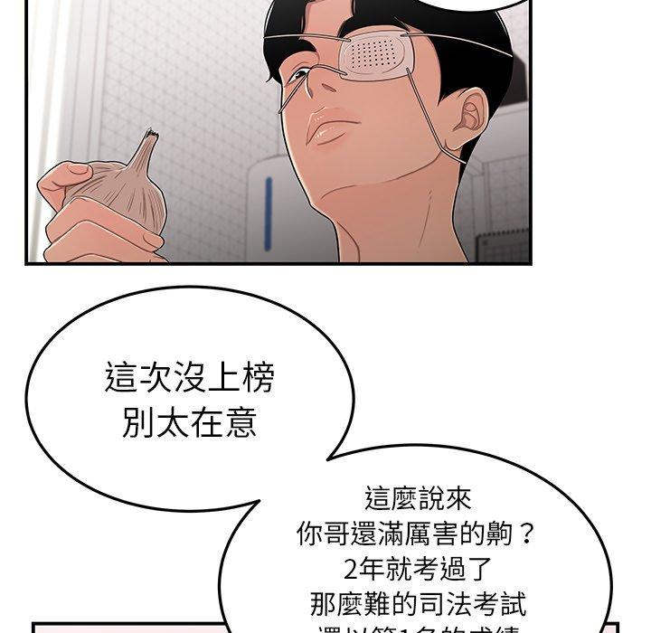 《絕命陷阱》漫画 第5話