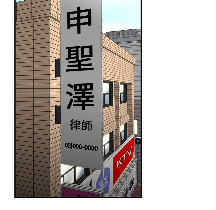 《絕命陷阱》漫画 第5話