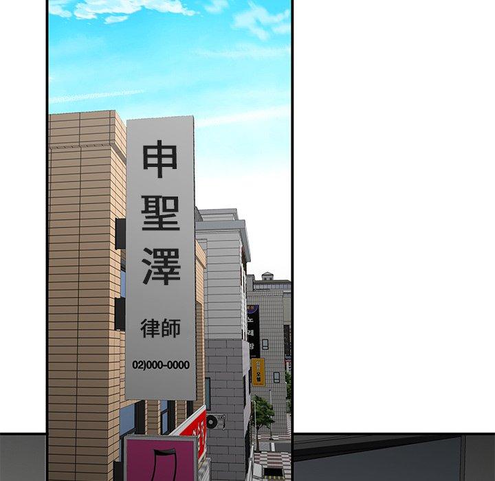 《絕命陷阱》漫画 第6話